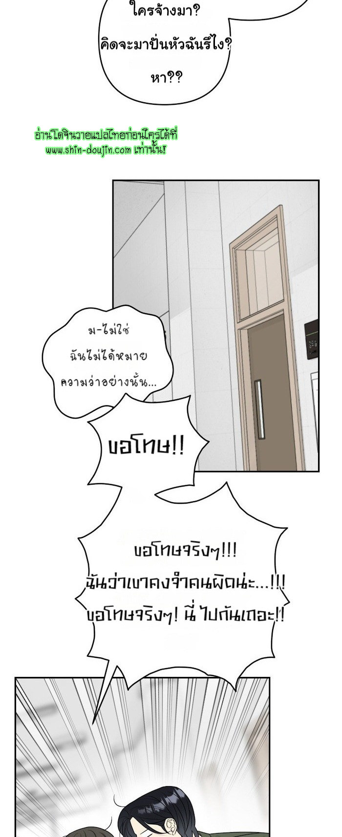 Campus Truth Game EP 1